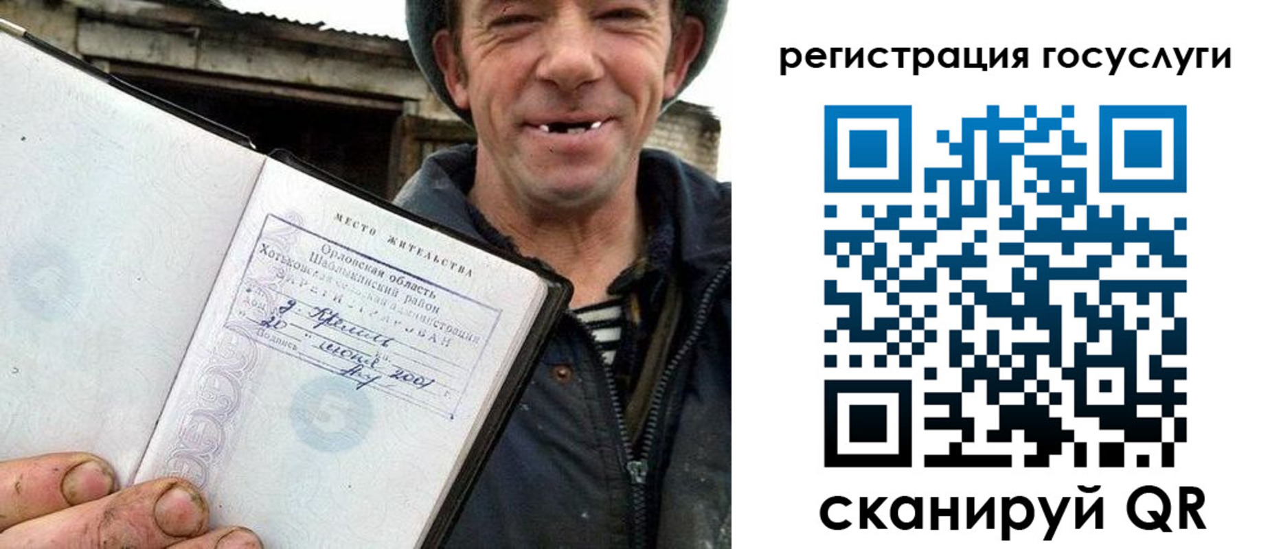 прописка штамп в Камызяке