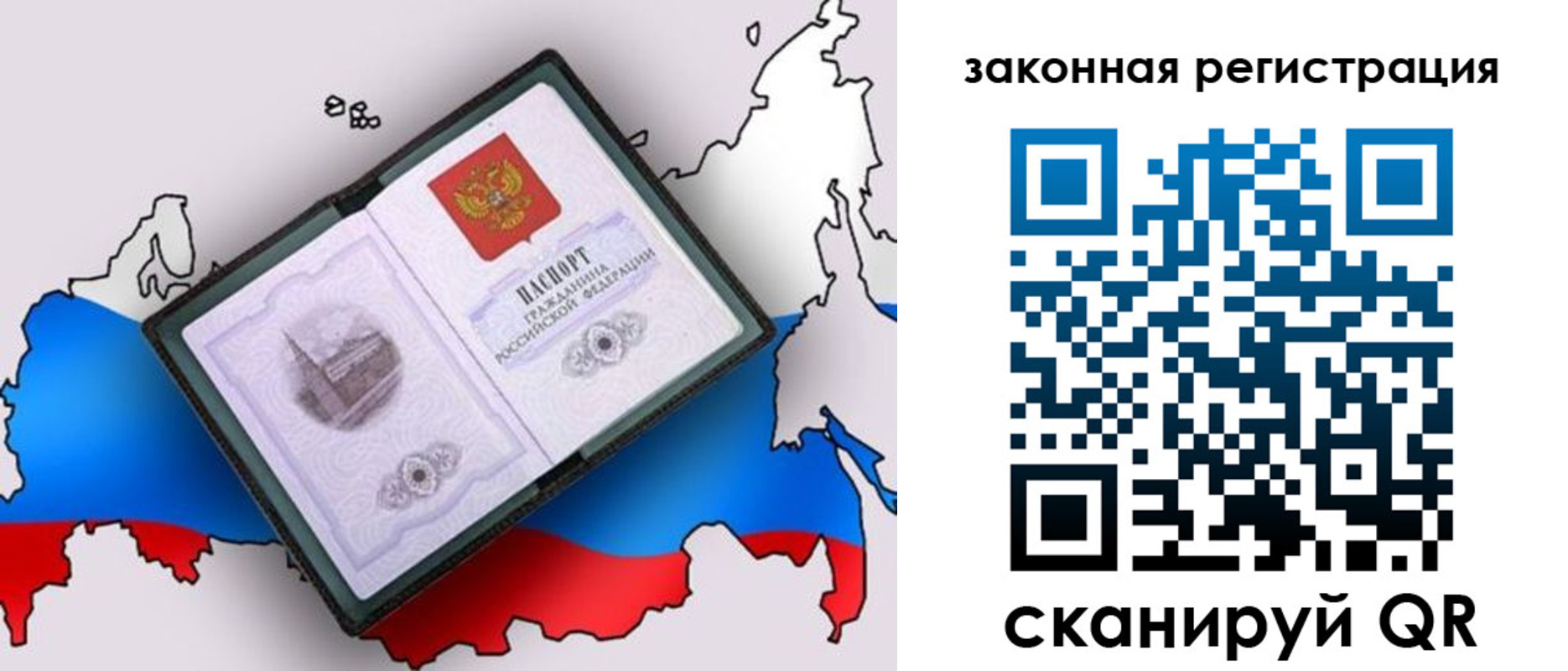 временная прописка в Камызяке