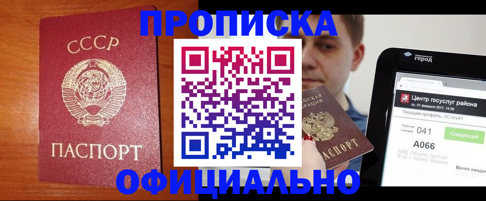 временная регистрация гарантия в Камызяке