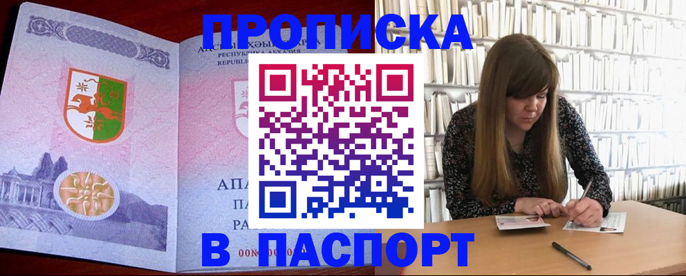 временная регистрация поиск в Камызяке