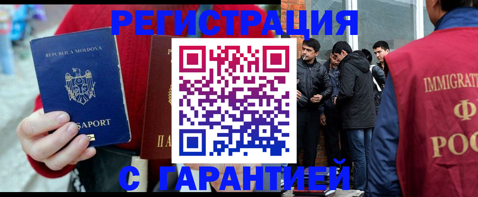 временная прописка в Камызяке