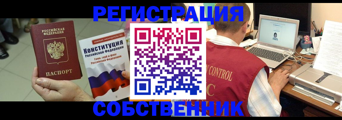 временная прописка в Камызяке